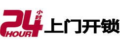 二连浩特开锁公司